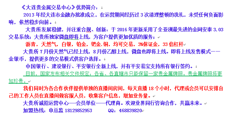 广东国龙贵金属经营有限公司